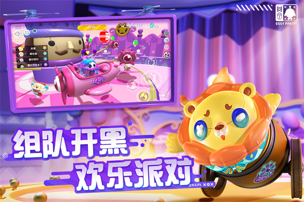 蛋仔派对抖音版4