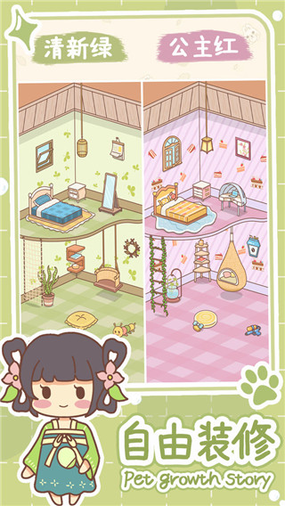 萌宠养成物语破解版1