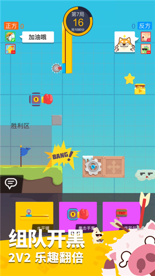 派对制造5