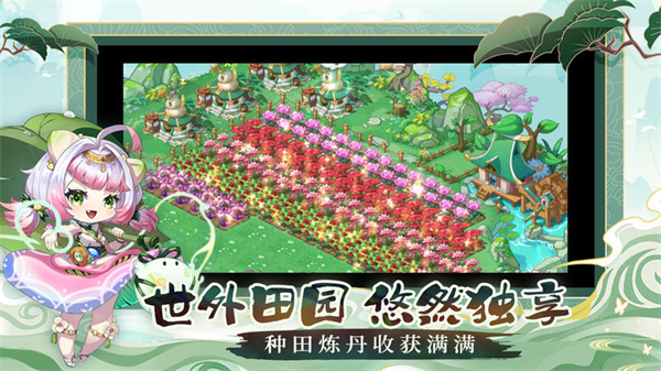 仙宗大掌门九游版3