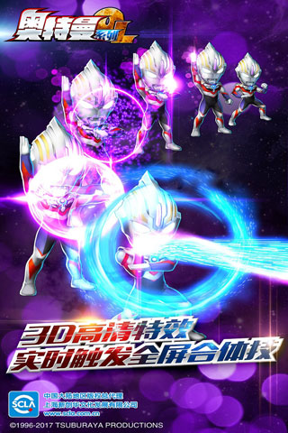 奥特曼系列ol抖音版3
