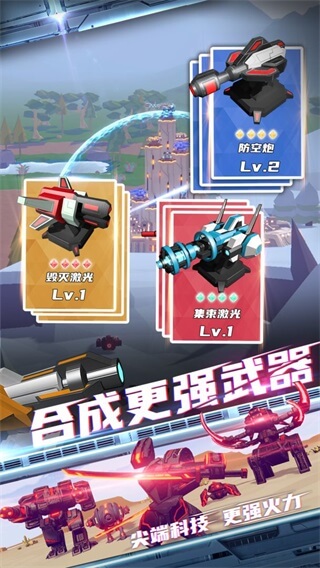 终极要塞破解版内置菜单5