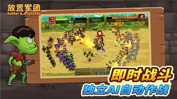 放置军团破解版2