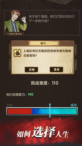 最终的庇护所破解版4