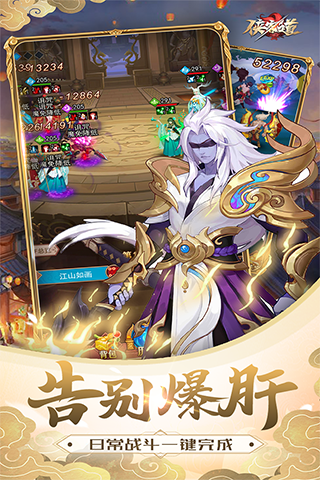 侠客道手游华为版1