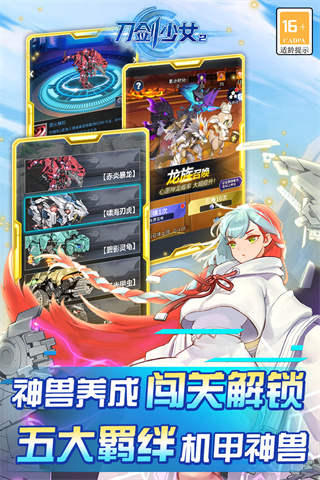 刀剑少女2九游版3
