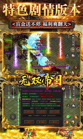 无双帝国破解版3