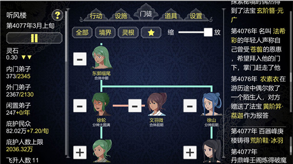 论如何建立一个修仙门派国际服1