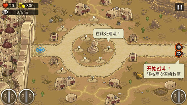 王国保卫战前线4