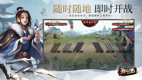 朕的江山官方版3