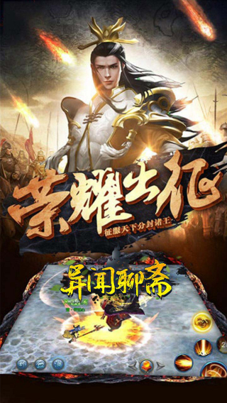 异闻聊斋破解版2