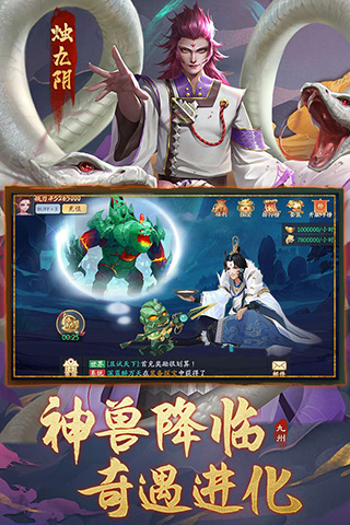 九州八荒录4