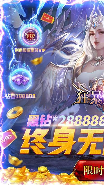 狂暴之翼华为版1