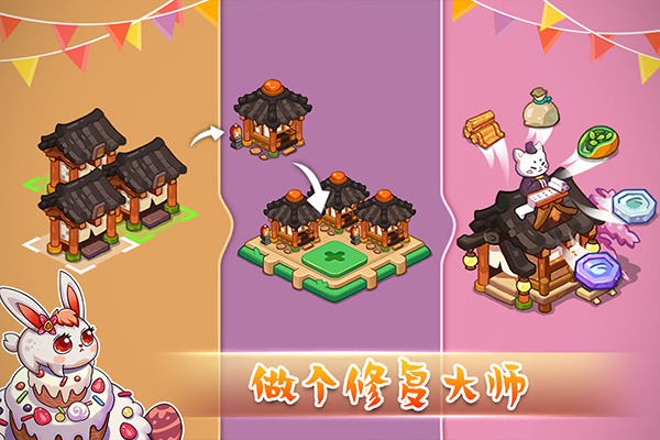 幻兽爱合成小米版4