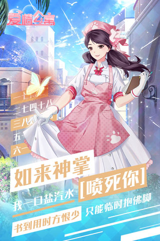 爱情公寓1
