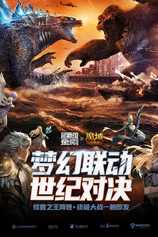 魔域口袋版九游版2