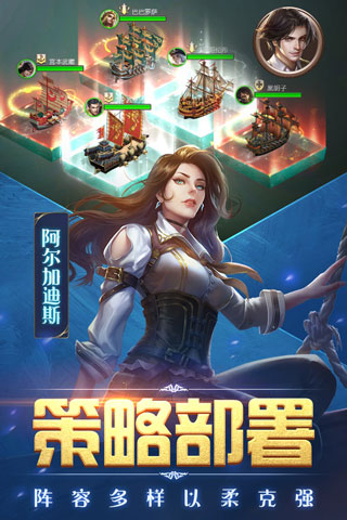 奋战海战破解版4