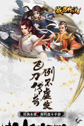 战忍传说5