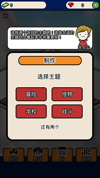 游戏开发商大亨1