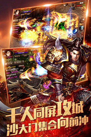 烈焰龙城1.76复古版3