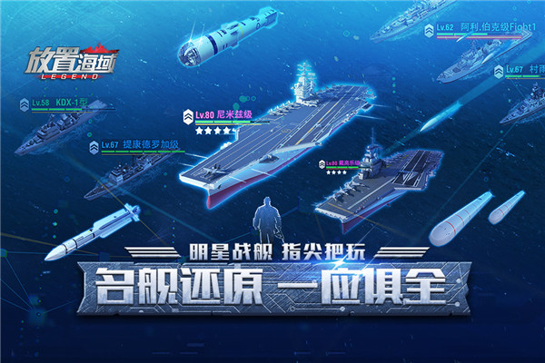 放置海域九游版5
