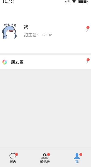 打工日记1