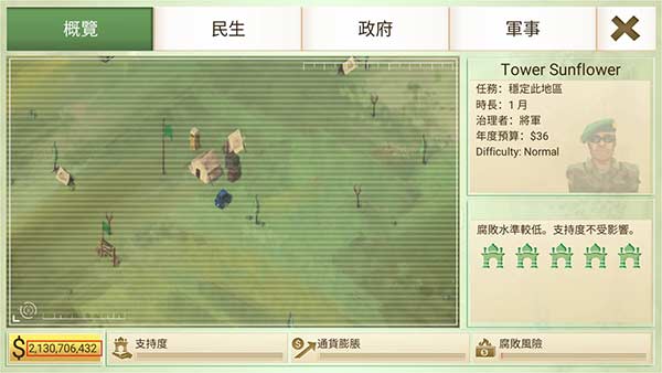 反叛公司官方正版4