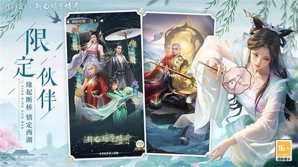 我本千金华为版2