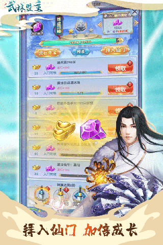 力港武林盟主3