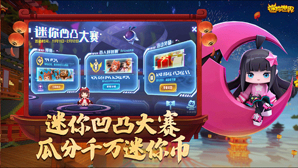 迷你世界测试服最新版本2