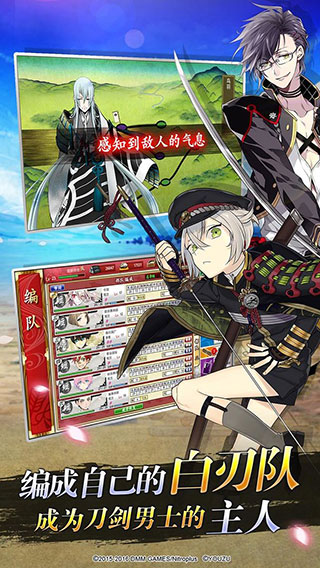 刀剑乱舞ONLINE4