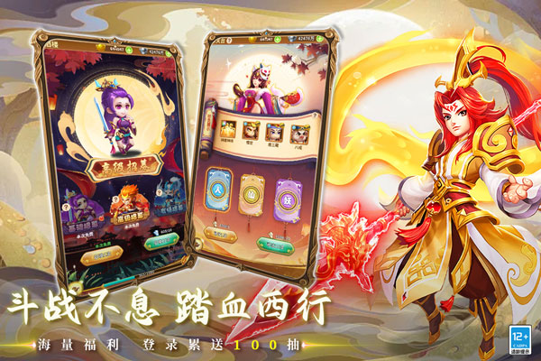 西游冒险破解版1