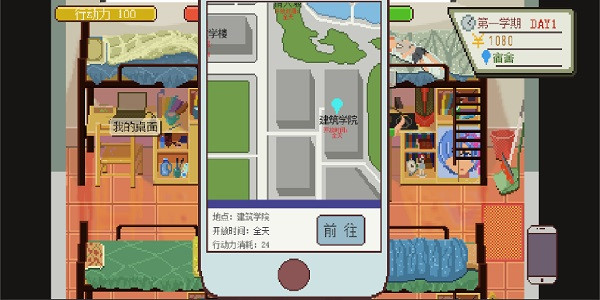 下一站我的大学破解版5