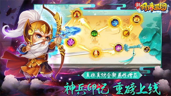 明珠三国手机版2