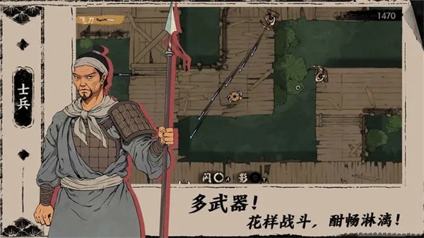 末刀手游完整版3