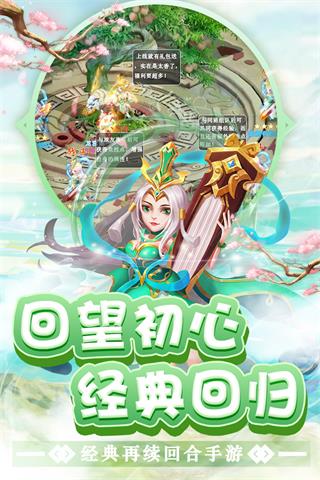 东方奇缘公益版3