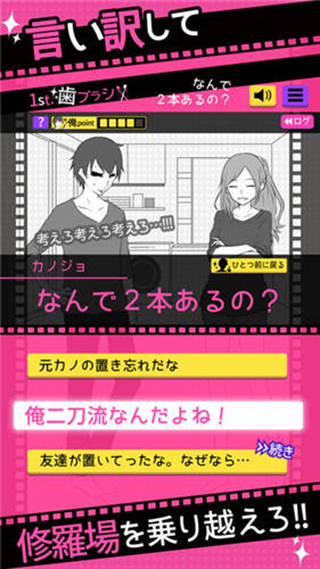 分手回避中文版2