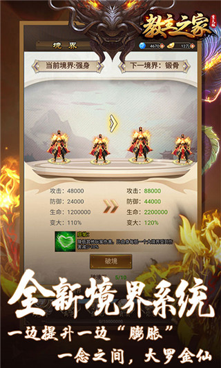 教主之家修仙变大版5