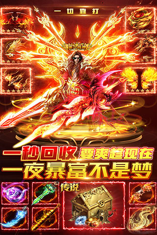 烈焰封神小米版1