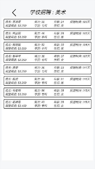 游戏开发模拟器中文版1