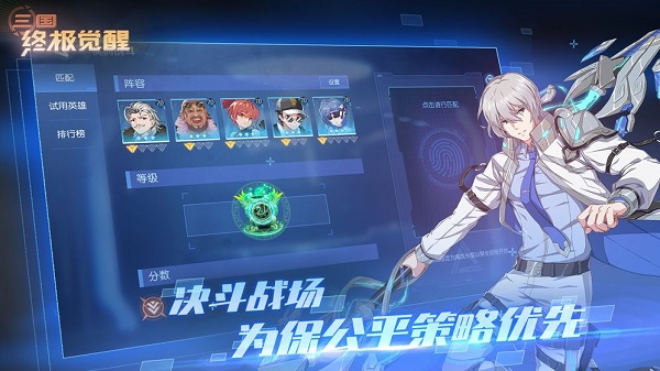 三国终极觉醒2