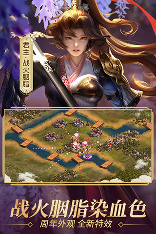 朕的江山百度版4
