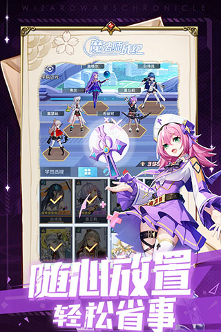 魔法师战纪手游5