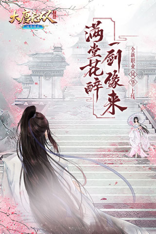 大唐无双手游5