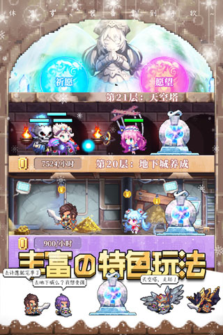 异次元大作战内购破解版3
