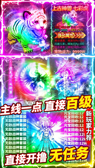 烈火星辰高爆版4