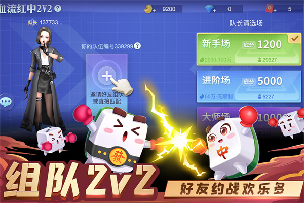 指尖四川麻将生肖麻将免费版1