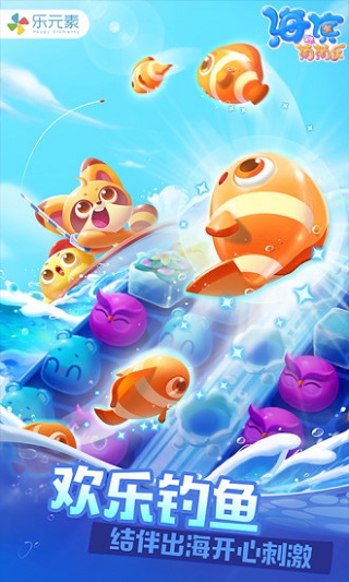 海滨消消乐3
