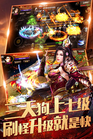 烈焰龙城1.76复古版5