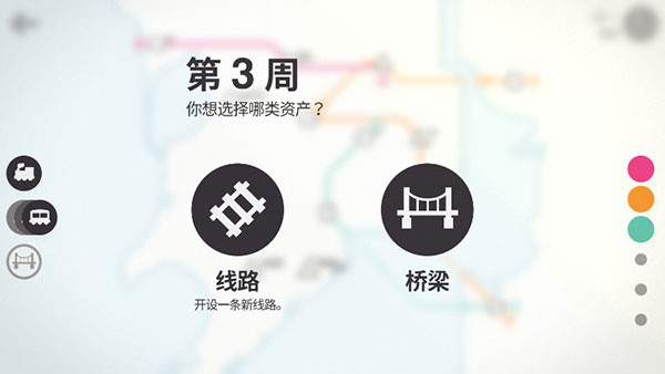 模拟地铁破解版5